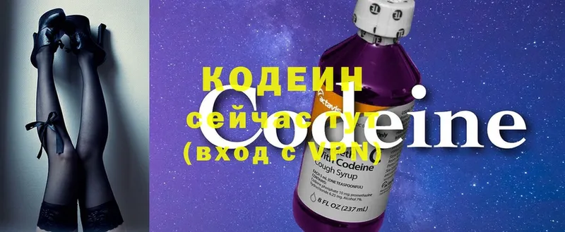 ссылка на мегу как зайти  Анива  Codein напиток Lean (лин) 