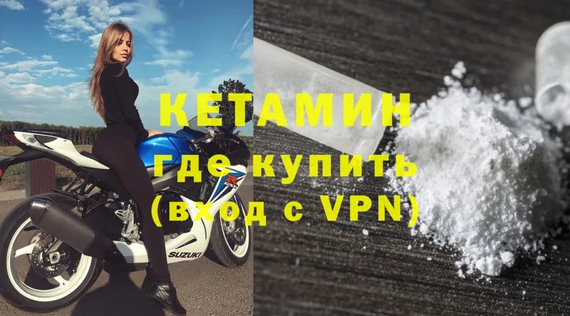 КЕТАМИН ketamine  Анива 